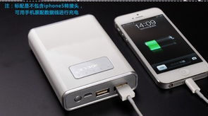 西諾移動(dòng)電源 為iPhone 4s/5注入能量，續(xù)航更延Sheng